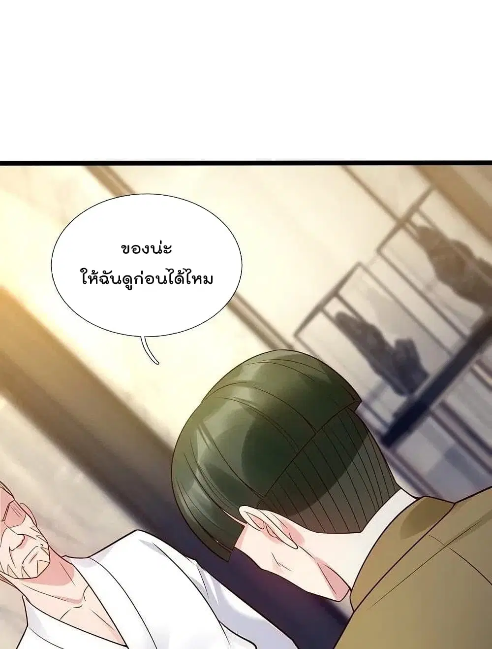 The Legend God of War in The City ตอนที่ 190 หน้า 14