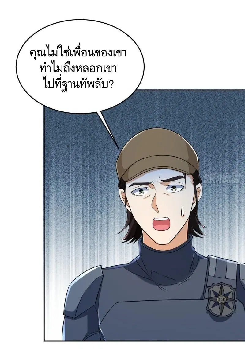 The First Order ตอนที่ 133 หน้า 26