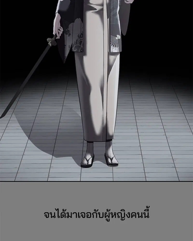 The Boy of Death ตอนที่ 117 หน้า 104