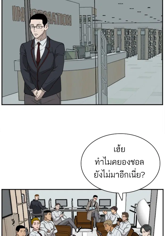 Bad Guy ตอนที่ 22 หน้า 107