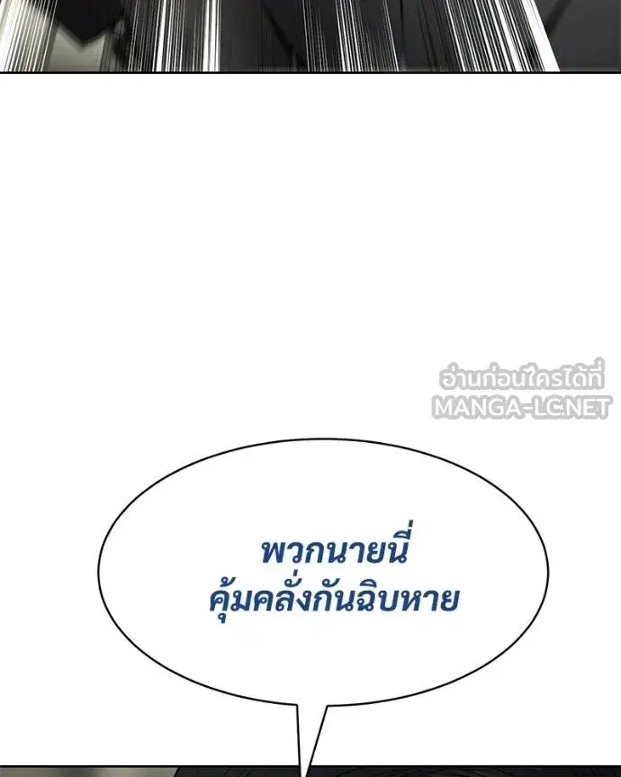 Baek XX ตอนที่ 109 หน้า 165