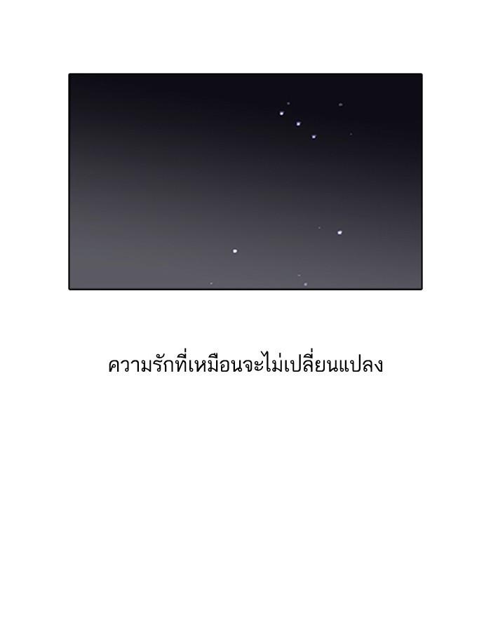 Lookism ตอนที่ 100 หน้า 62