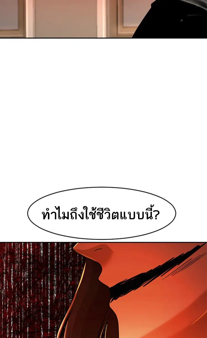 Random Chat ตอนที่ 167 หน้า 155