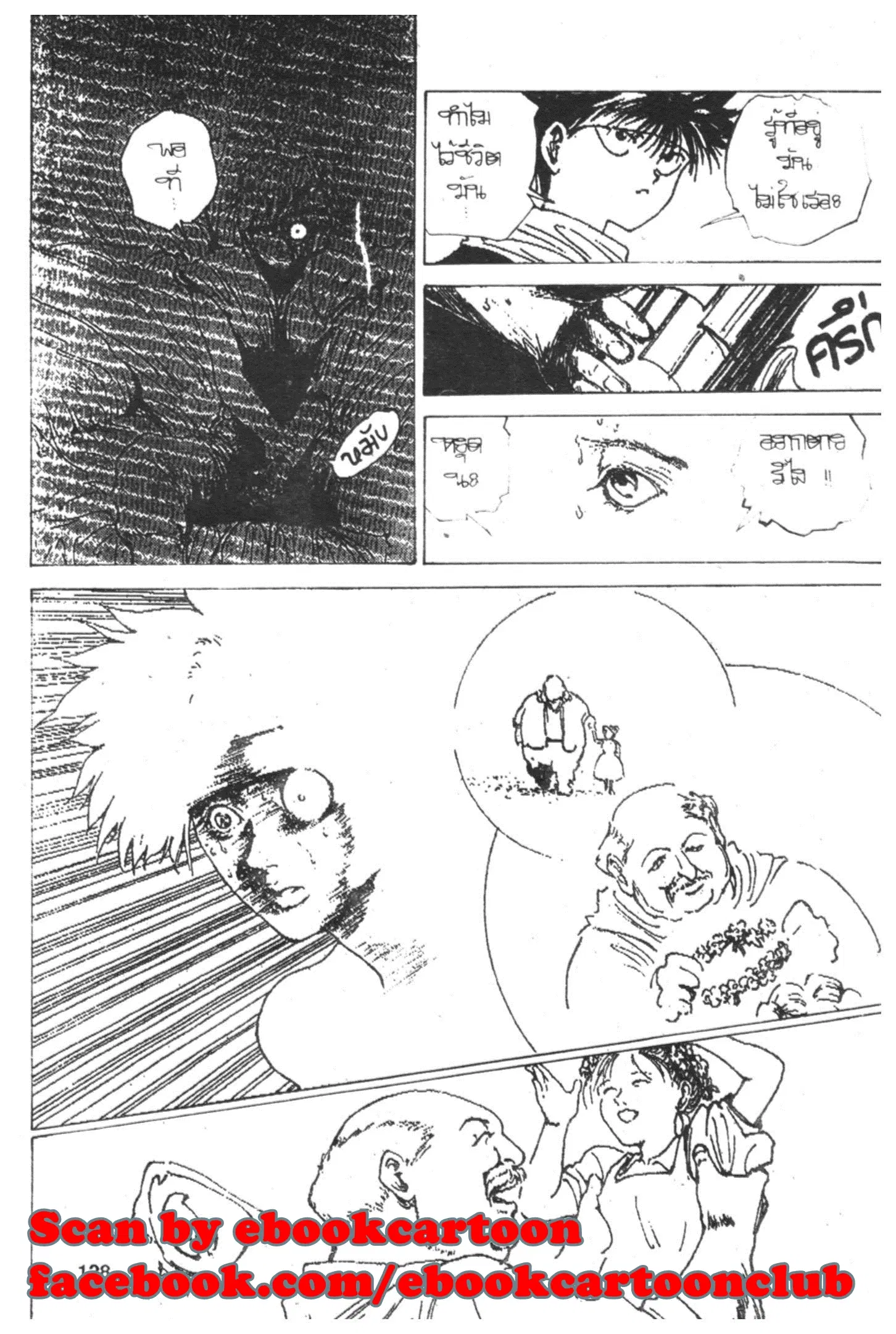 Yu Yu Hakusho ตอนที่ 157 หน้า 12