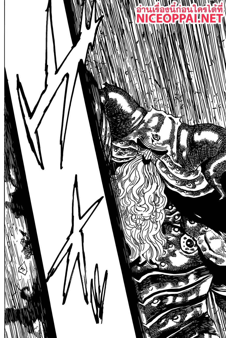 Nanatsu no Taizai ตอนที่ 272 หน้า 7