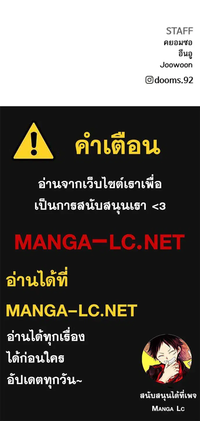 Bad Guy ตอนที่ 247 หน้า 151
