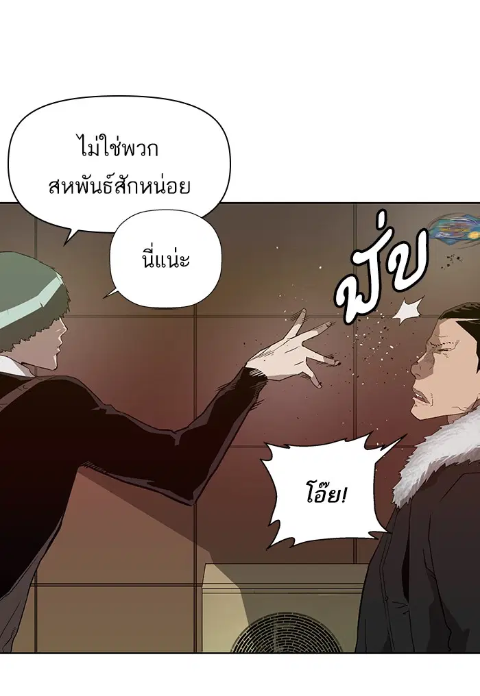 Weak Hero ตอนที่ 188 หน้า 29