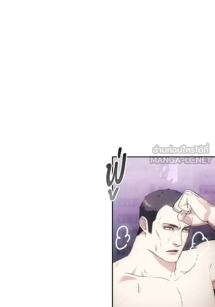 How to Live as a Villain ตอนที่ 76 หน้า 84