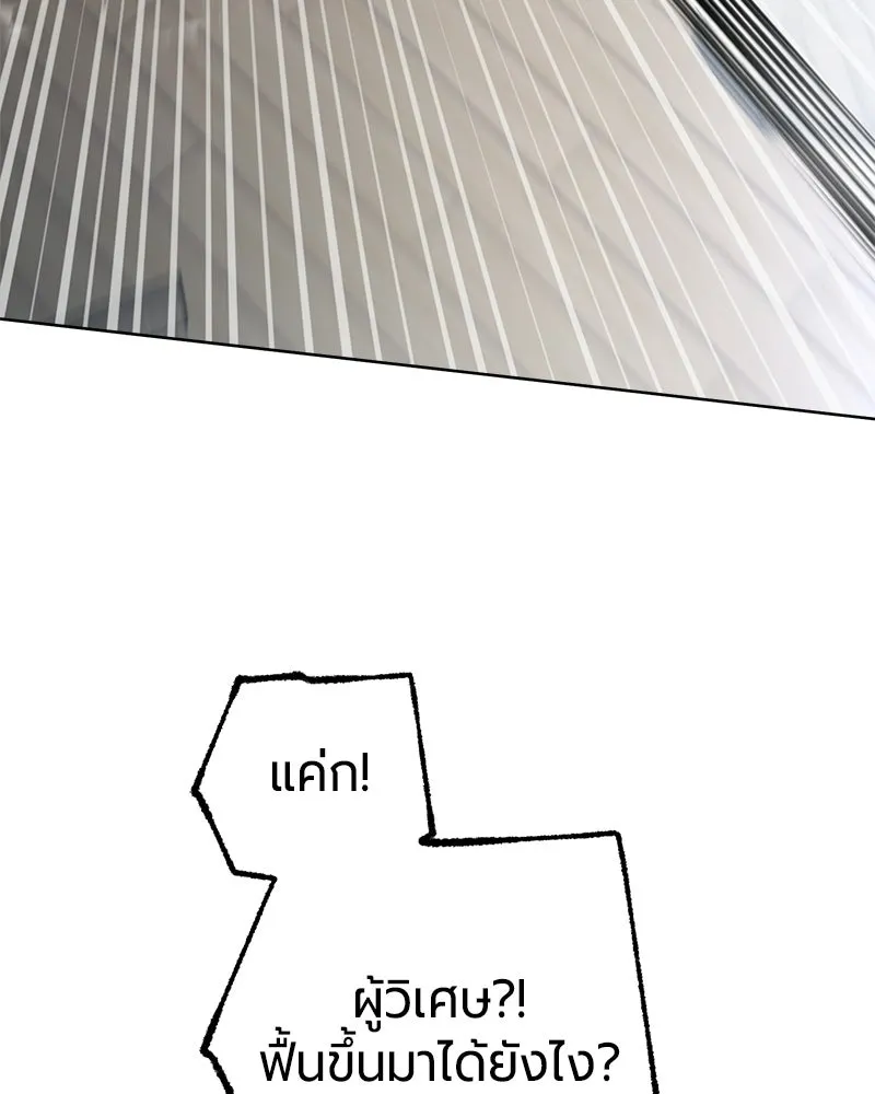 The Magic Tower’s Problem Child ตัวอันตรายแห่งหอคอยเวท ตอนที่ 42 หน้า 137