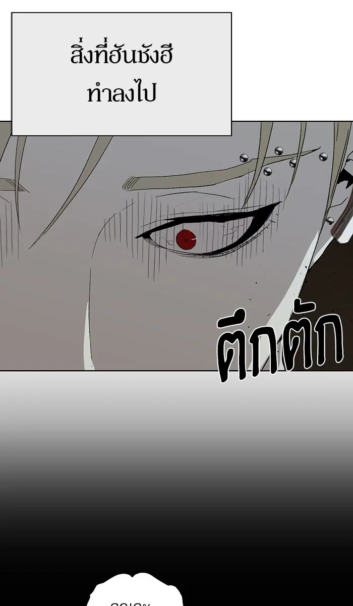 Weak Hero ตอนที่ 177 หน้า 76