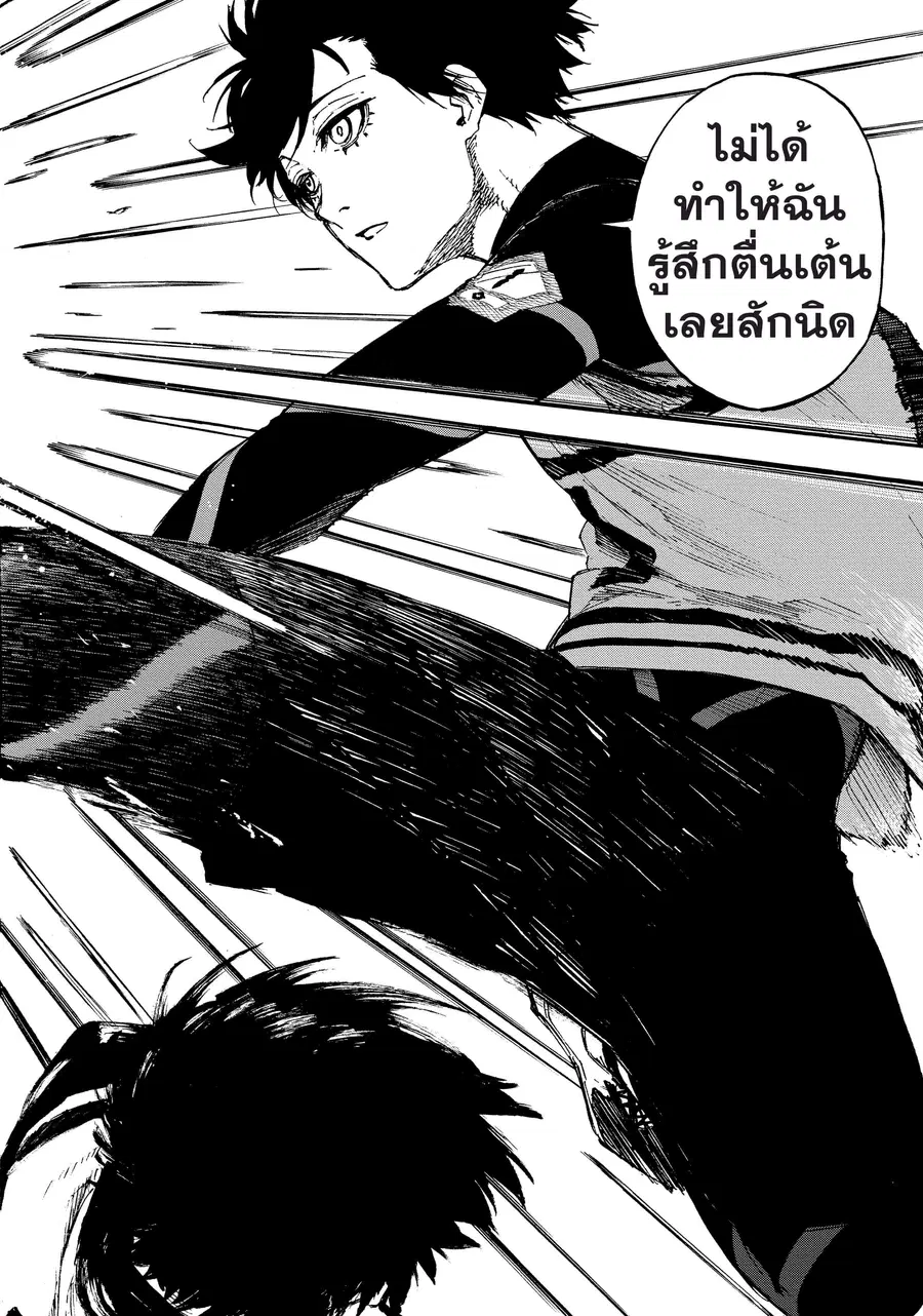 Blue lock ตอนที่ 74 หน้า 19