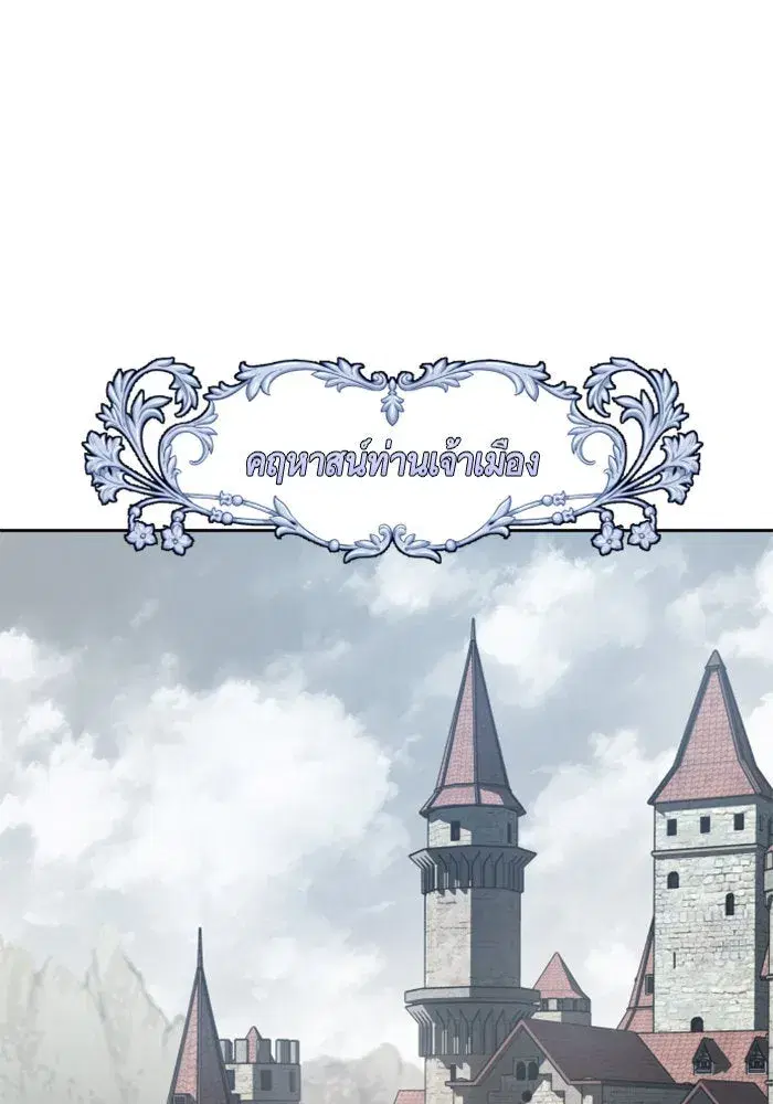 Your Throne ตอนที่ 142 หน้า 163