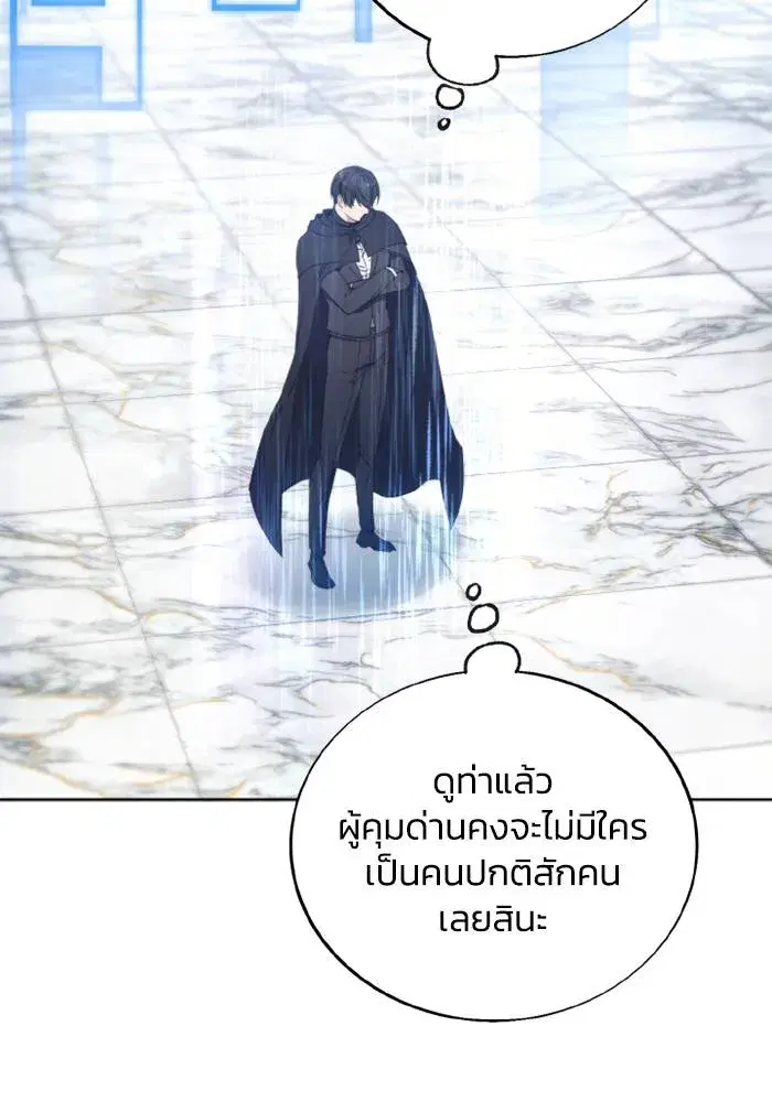 How to Live as a Villain ตอนที่ 115 หน้า 79