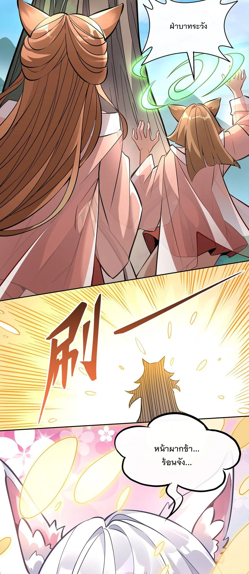 My Female Disciples are all Future Masters of the Heavens ตอนที่ 126 หน้า 45