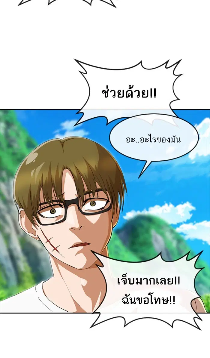 Random Chat ตอนที่ 243 หน้า 30