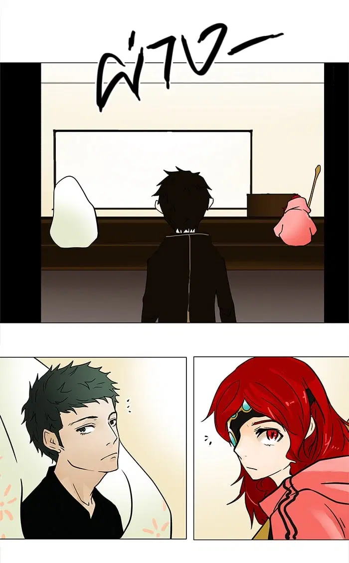 Tower of God ตอนที่ 29 หน้า 60