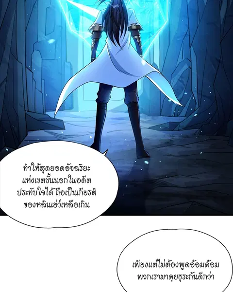 The Time of Rebirth ตอนที่ 141 หน้า 13