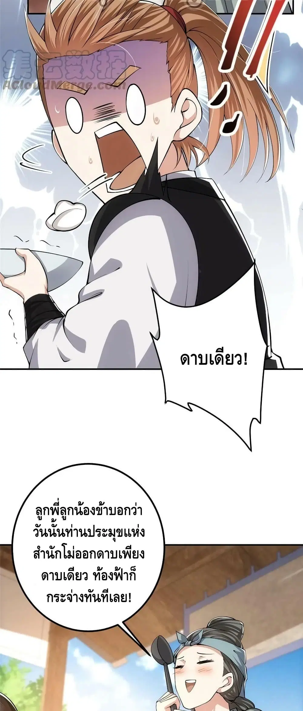 Keep A Low Profile ตอนที่ 114 หน้า 36