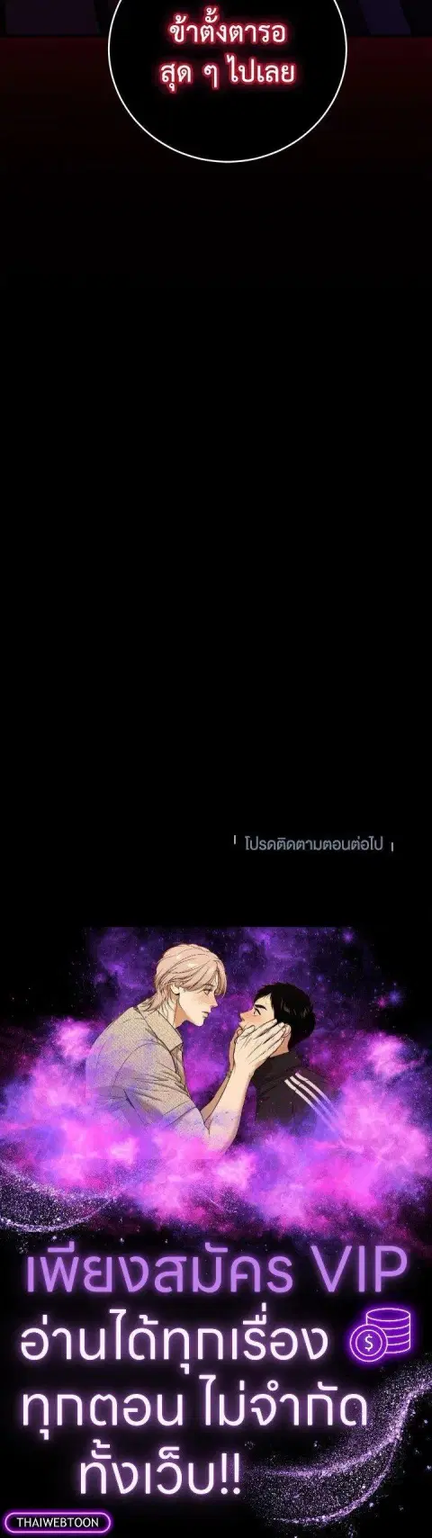 Path of the Shaman ตอนที่ 139 หน้า 45