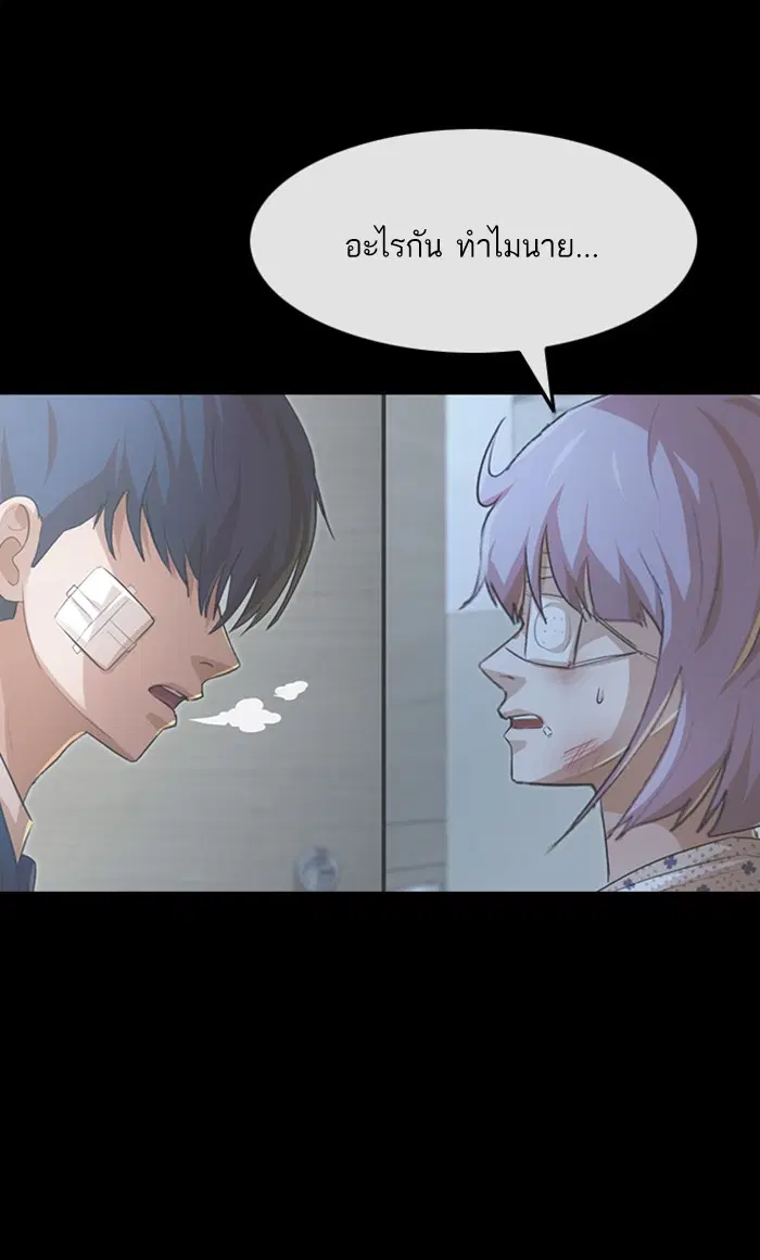 Random Chat ตอนที่ 138 หน้า 123