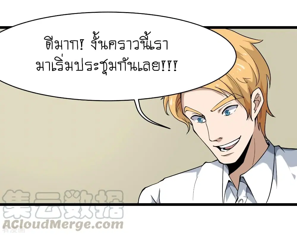 School Flower Master ตอนที่ 100 หน้า 16