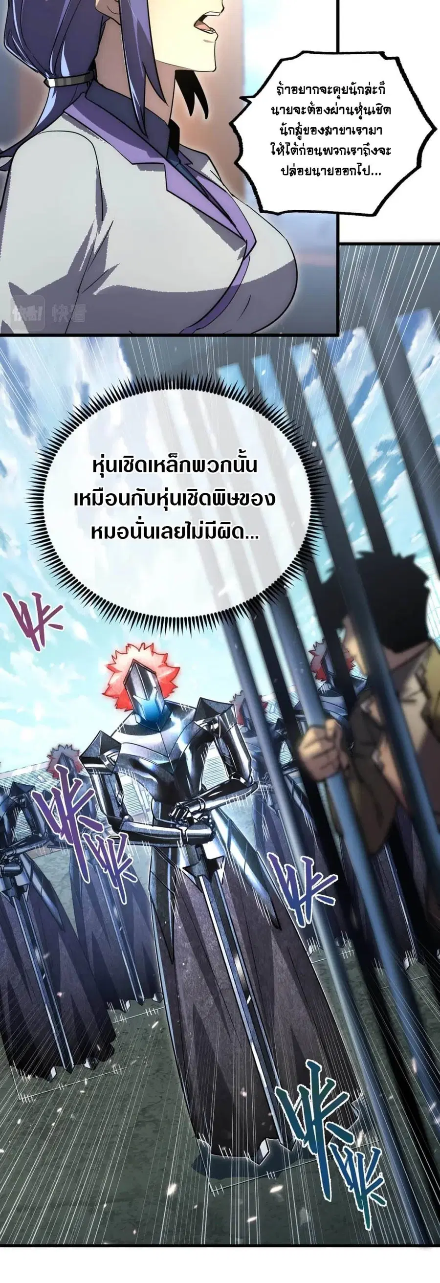 Rise From The Rubble ตอนที่ 172 หน้า 33