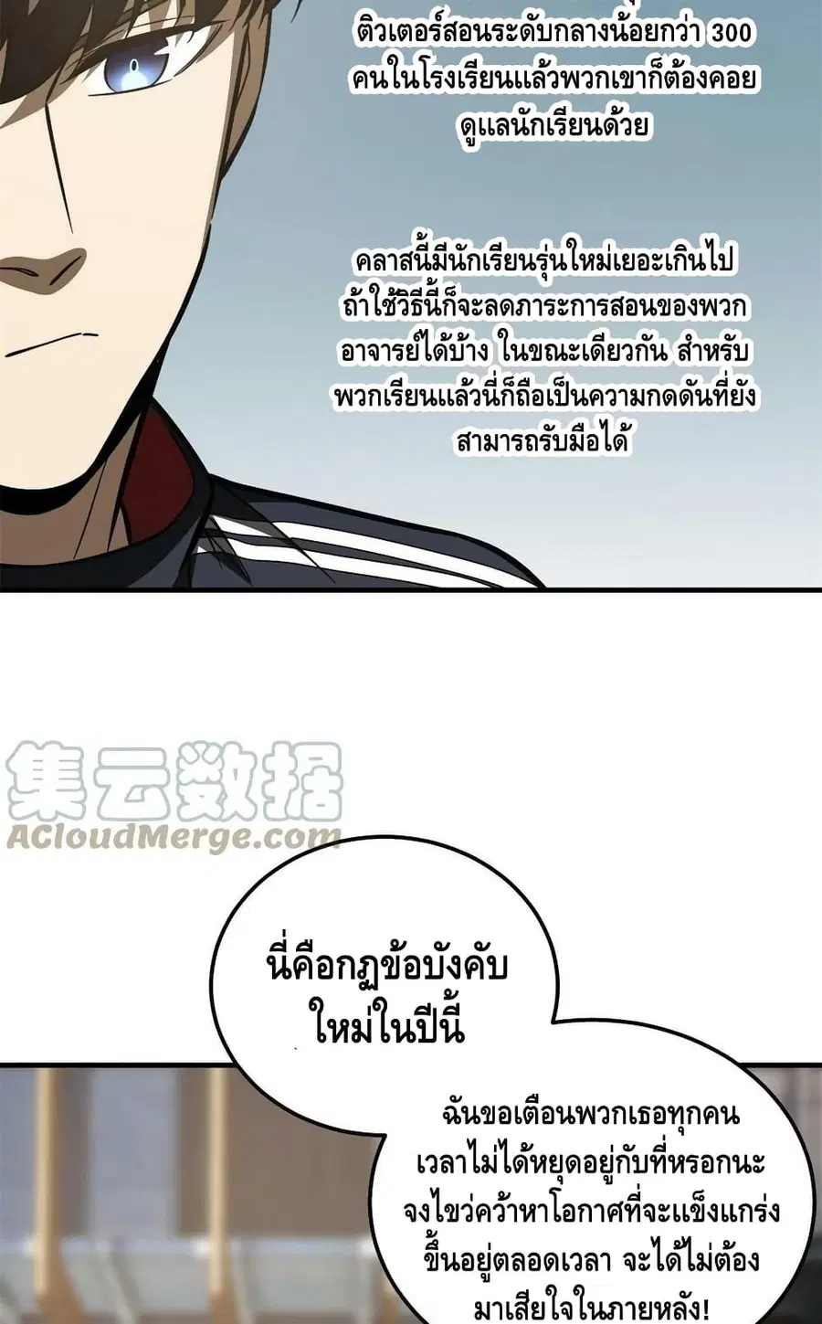 Global Martial Arts ตอนที่ 178 หน้า 33