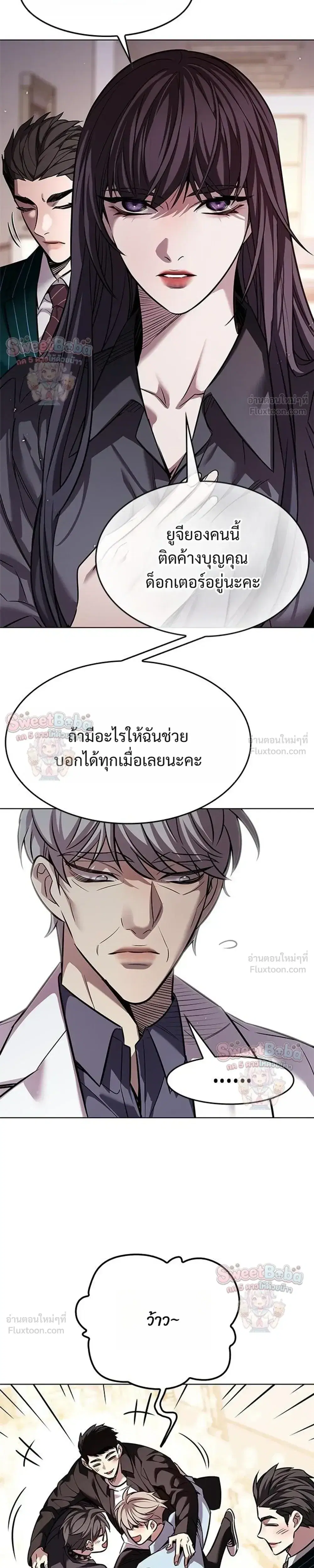Eleceed ตอนที่ 411 หน้า 7
