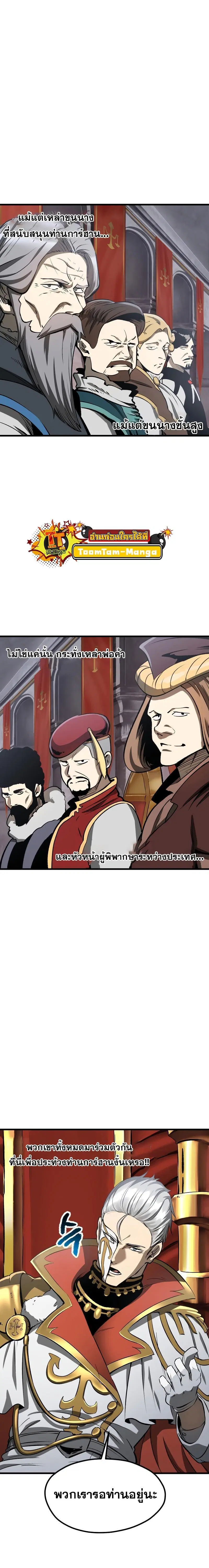 Survival Of Blade King ตอนที่ 192 หน้า 18