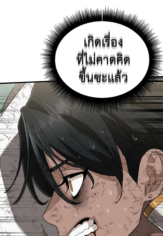 Reincarnation Path of The Underworld King ยอมรา ผู้พิพากษาจากนรก ตอนที่ 132 หน้า 83