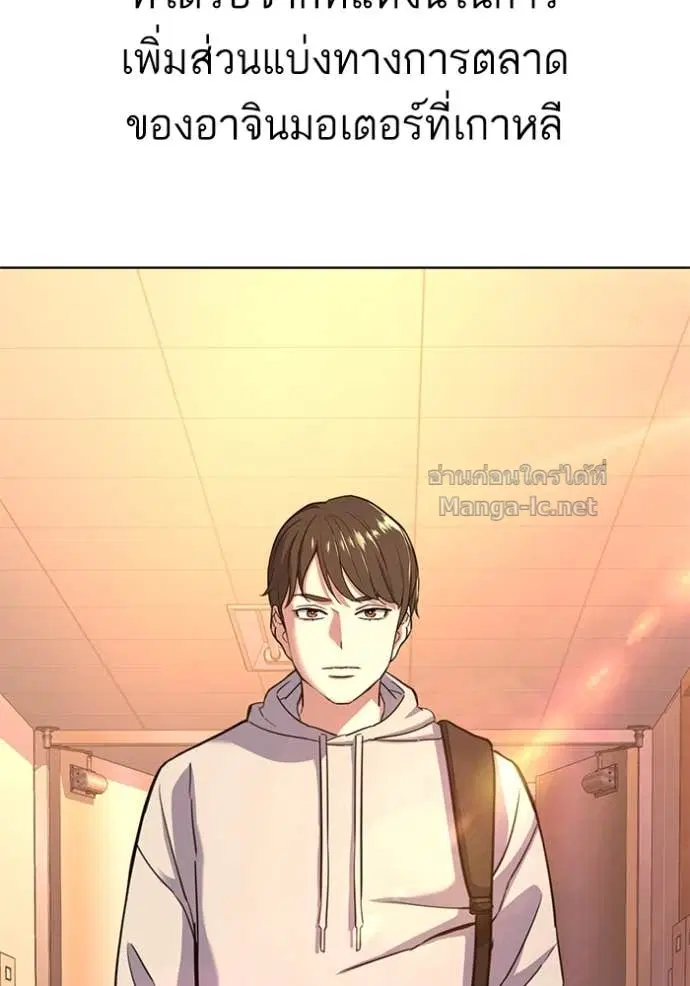 Reborn Rich ตอนที่ 60 หน้า 98