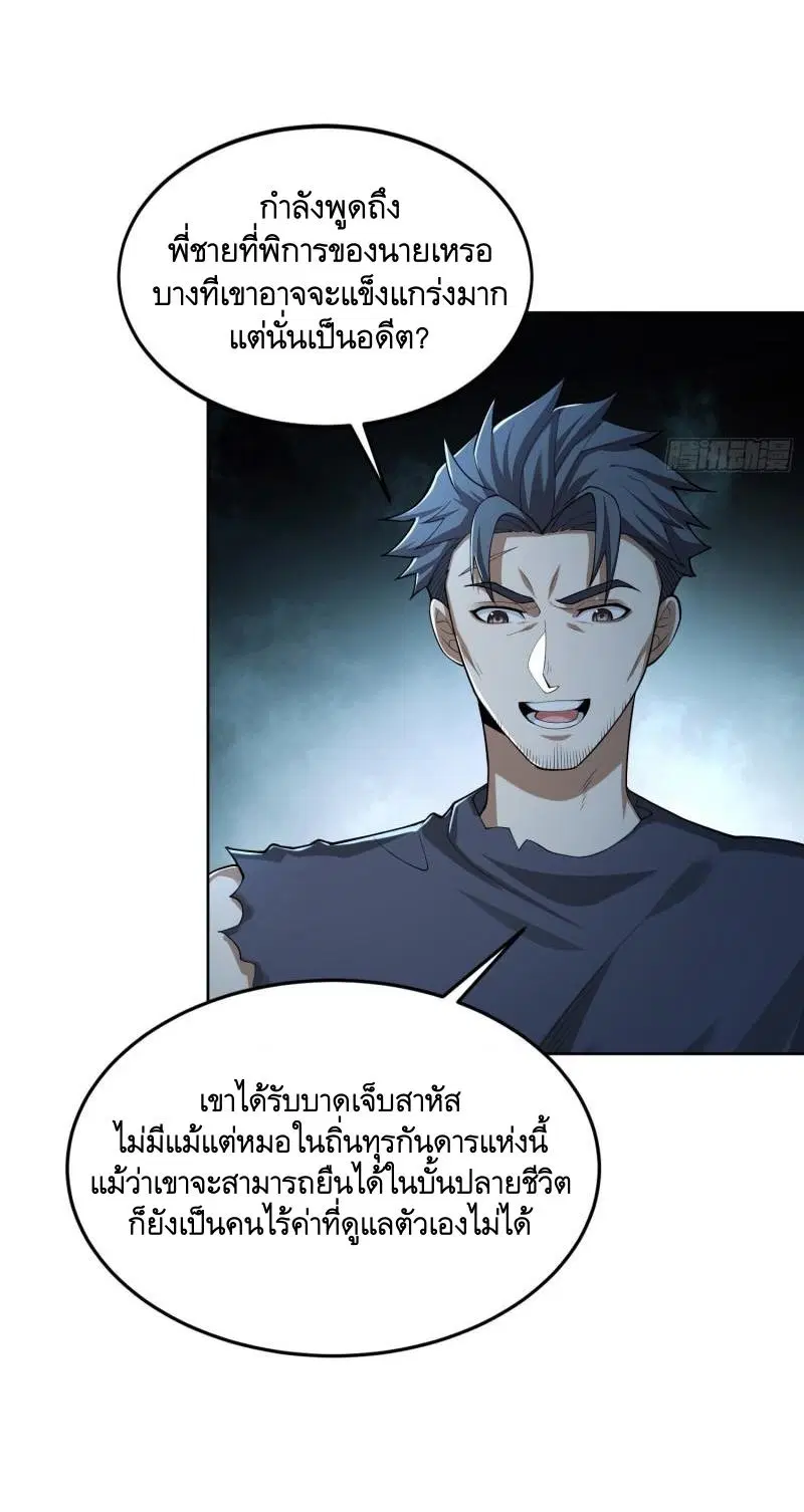 The First Order ตอนที่ 142 หน้า 43