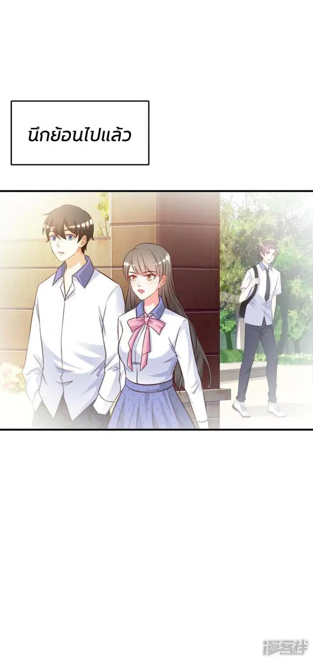 The Strongest Peach Blossom ตอนที่ 26 หน้า 16