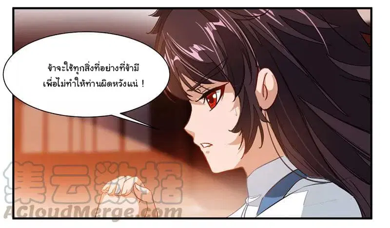 Nine Sun God King ตอนที่ 66 หน้า 16