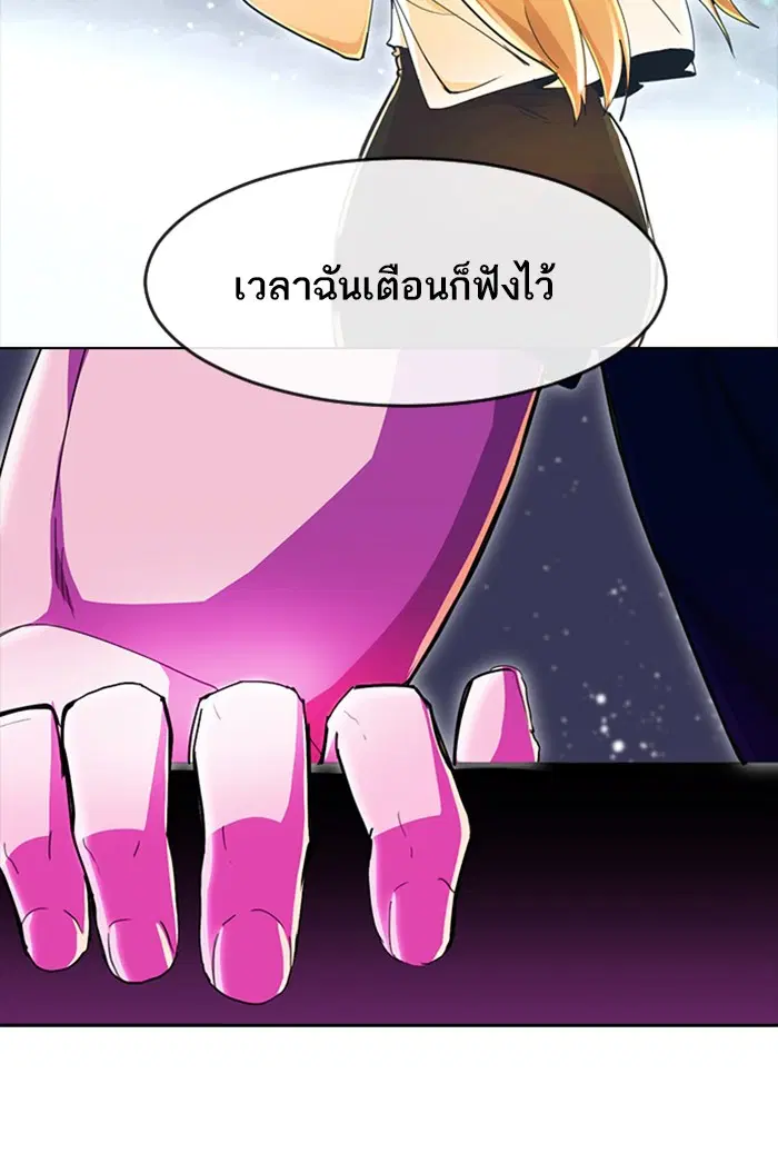Random Chat ตอนที่ 234 หน้า 76