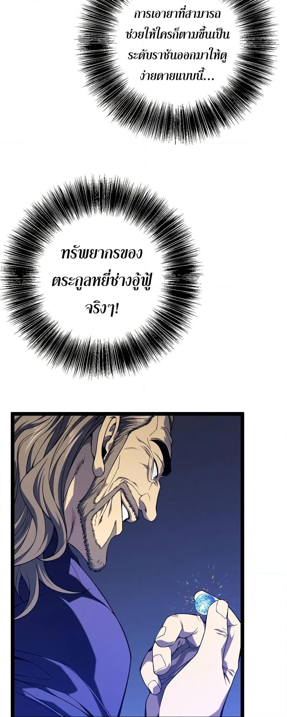 Your Talent is Mine พรสวรรค์นายฉันขอนะ ตอนที่ 98 หน้า 17