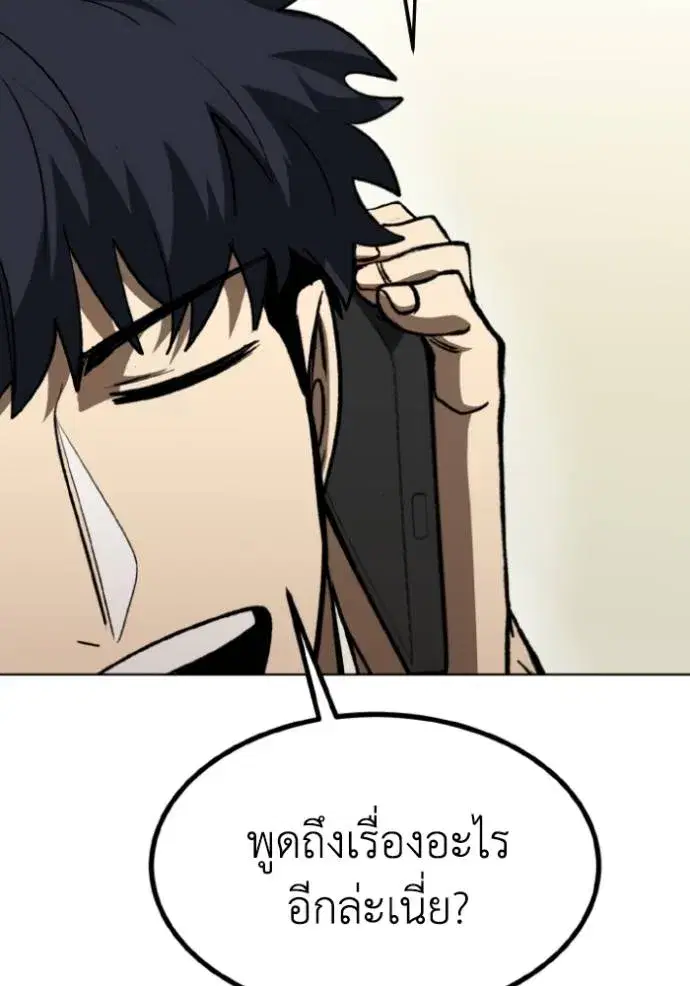 King of the Octagon ตอนที่ 143 หน้า 38