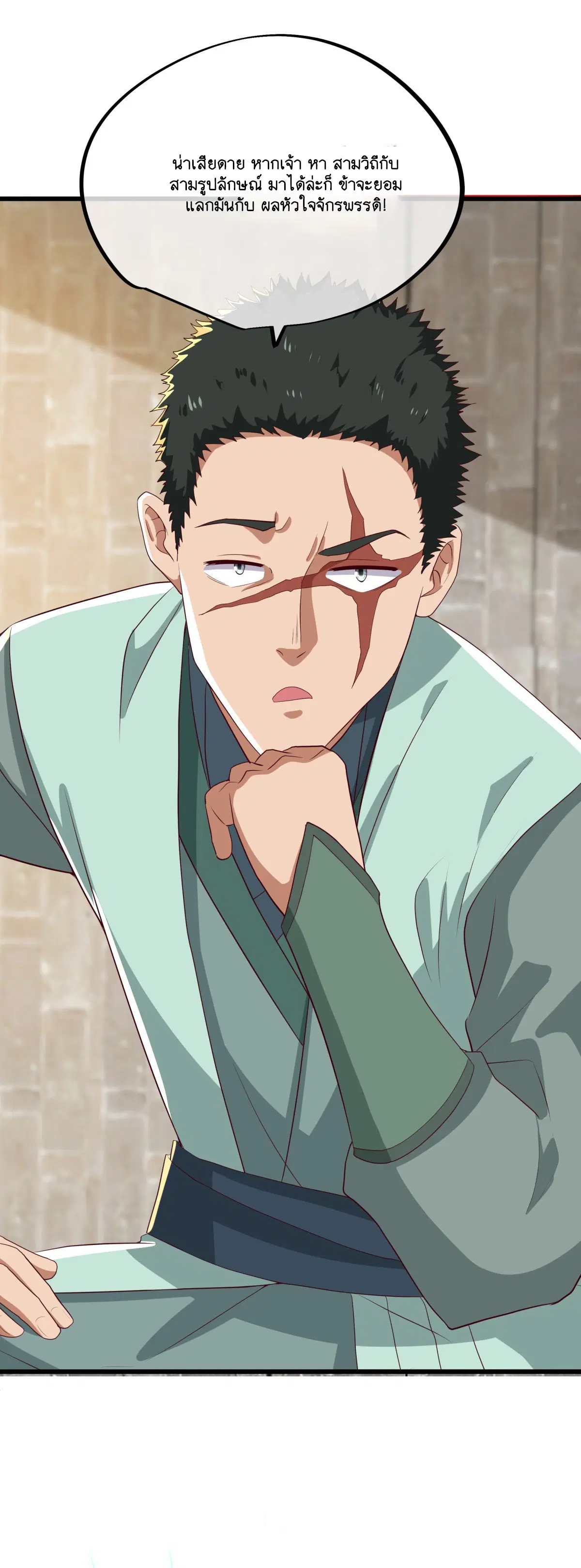 Peerless Battle Spirit ตอนที่ 703 หน้า 48