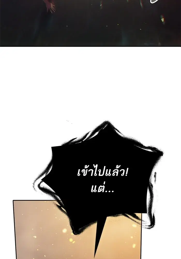The S-Classes That I Raised (My S-Class Hunters) ตอนที่ 87 หน้า 121