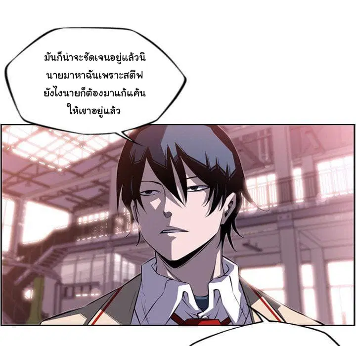 SuperNova ตอนที่ 74 หน้า 61