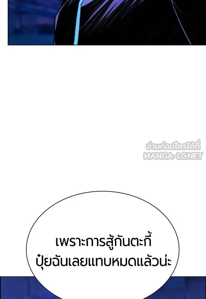 Jungle Juice ตอนที่ 184 หน้า 21