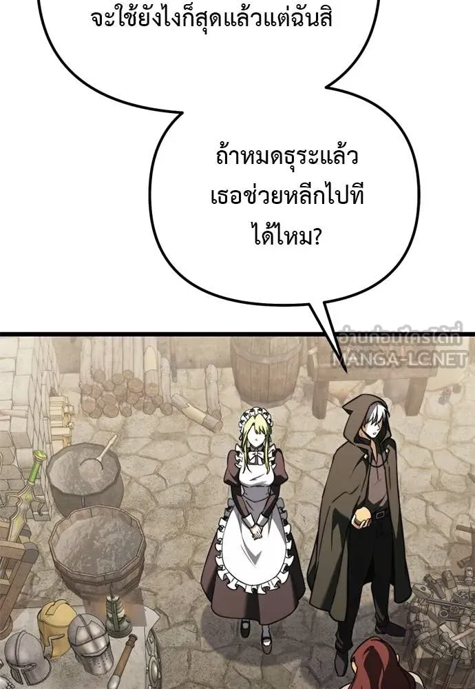 Terminally-Ill Genius Dark Knight อัศวินดำล่าท้าเวลา ตอนที่ 112 หน้า 58