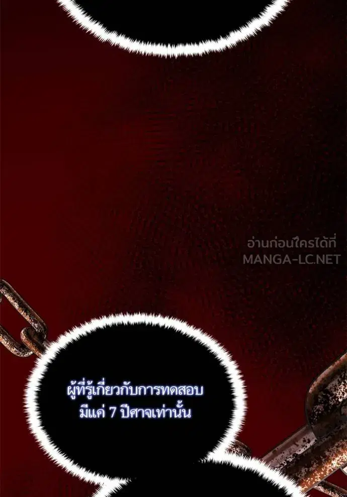 Return to Player ตอนที่ 185 หน้า 56
