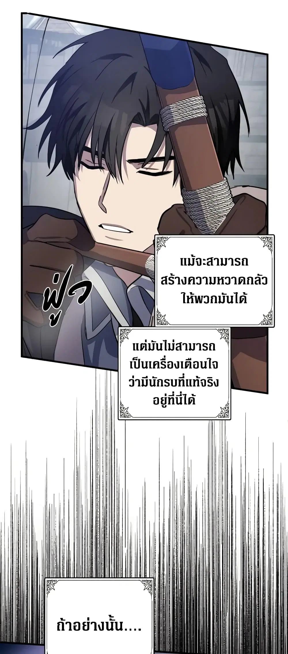 The Villainess Lives Again ตอนที่ 81 หน้า 18