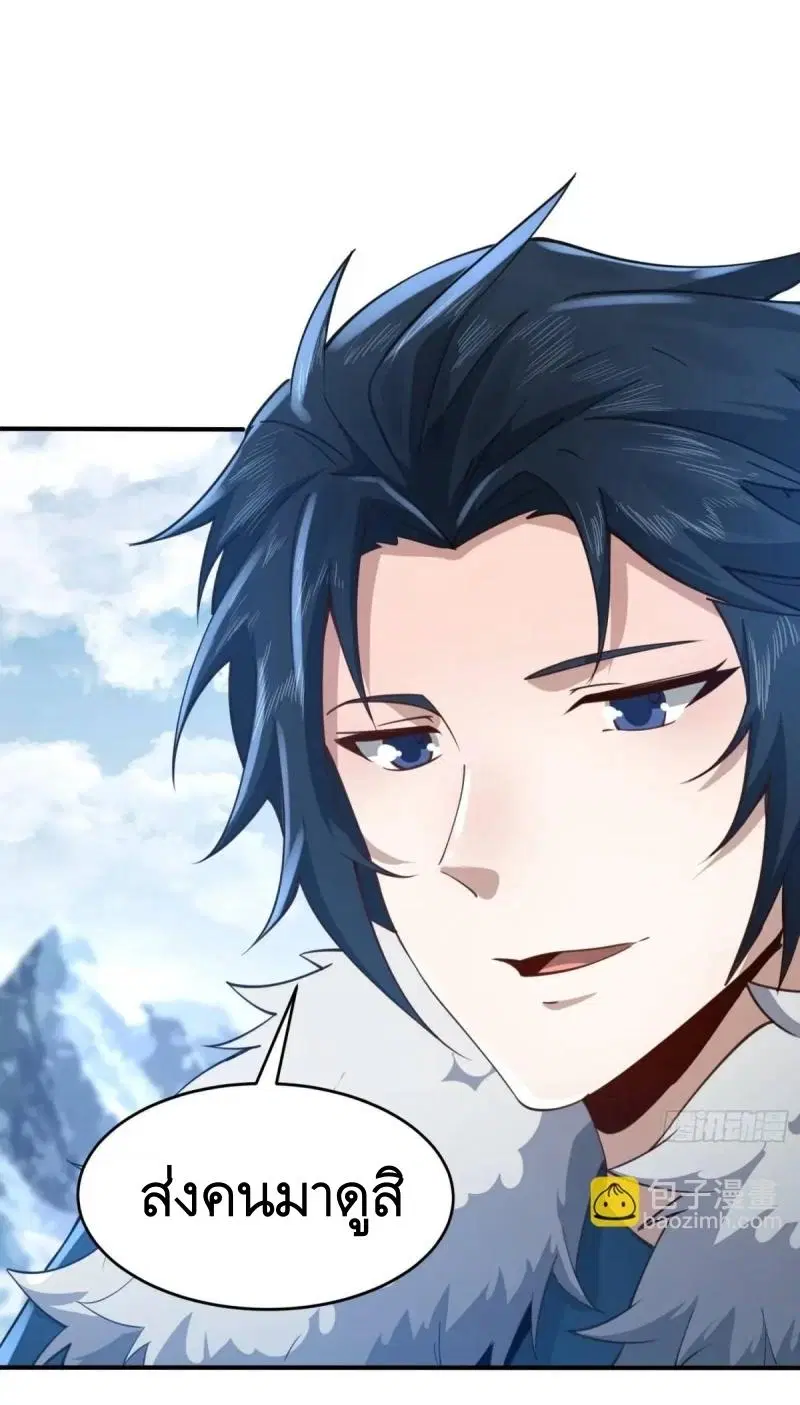 The First Order ตอนที่ 352 หน้า 33