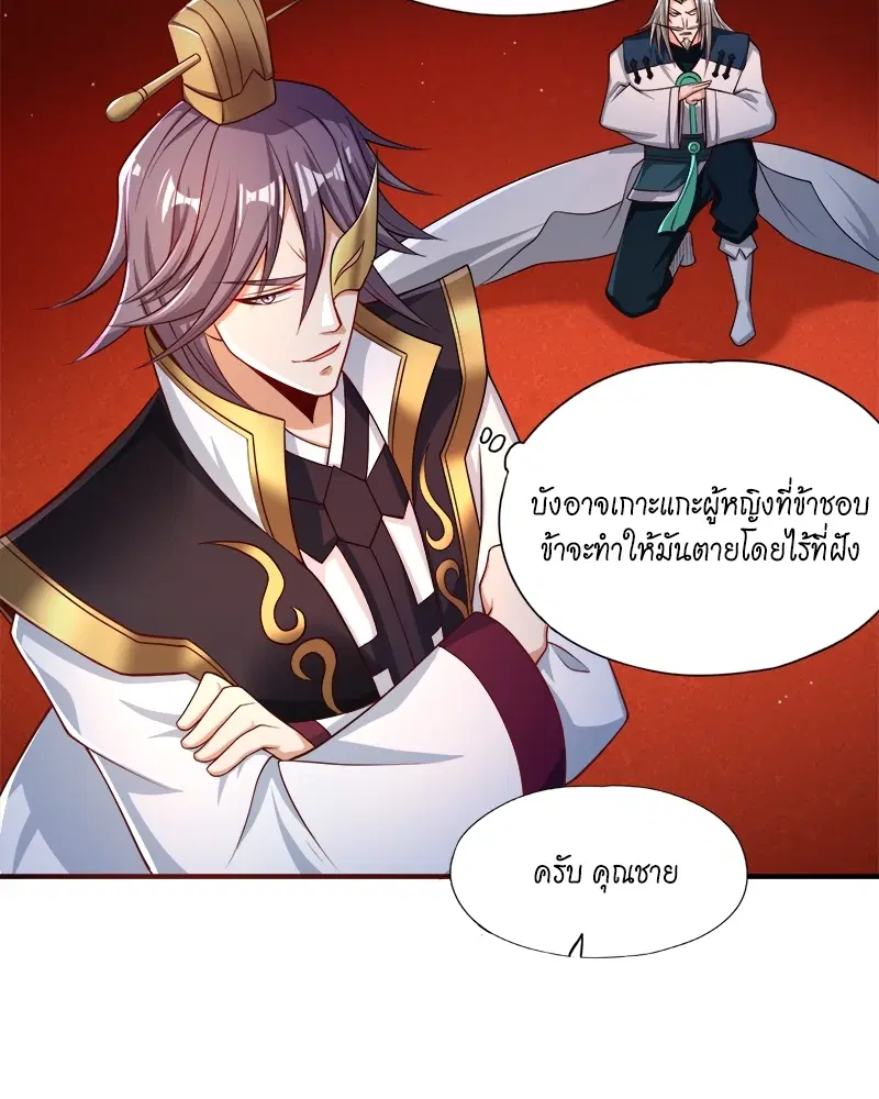 The Time of Rebirth ตอนที่ 159 หน้า 37