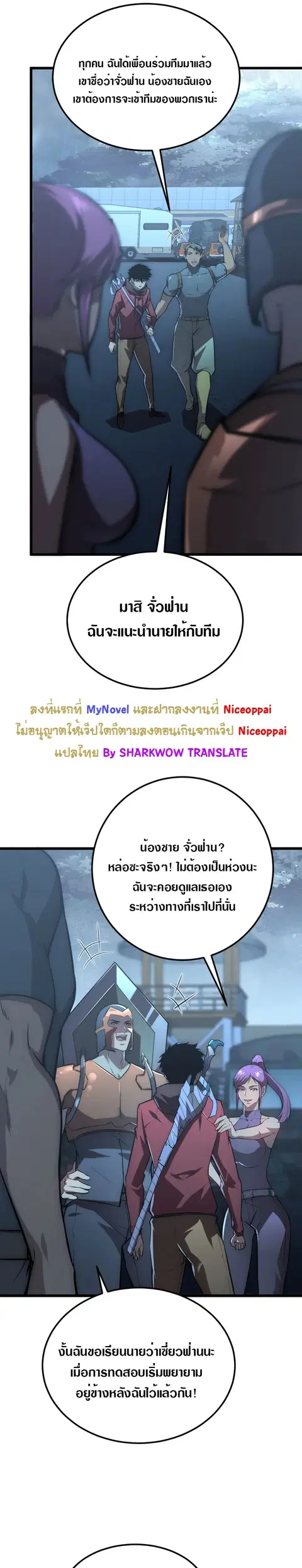 Rise From The Rubble ตอนที่ 127 หน้า 10