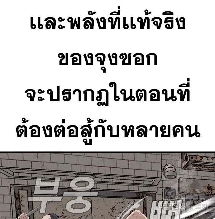 Bad Guy ตอนที่ 149 หน้า 152