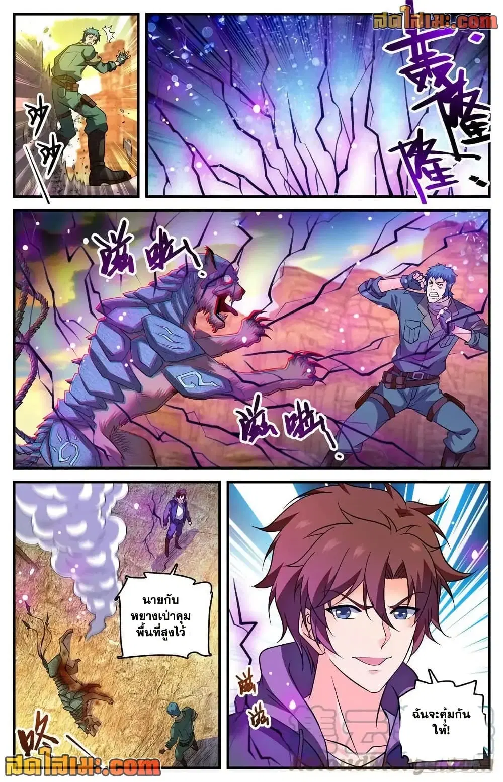 Versatile Mage ตอนที่ 773 หน้า 13