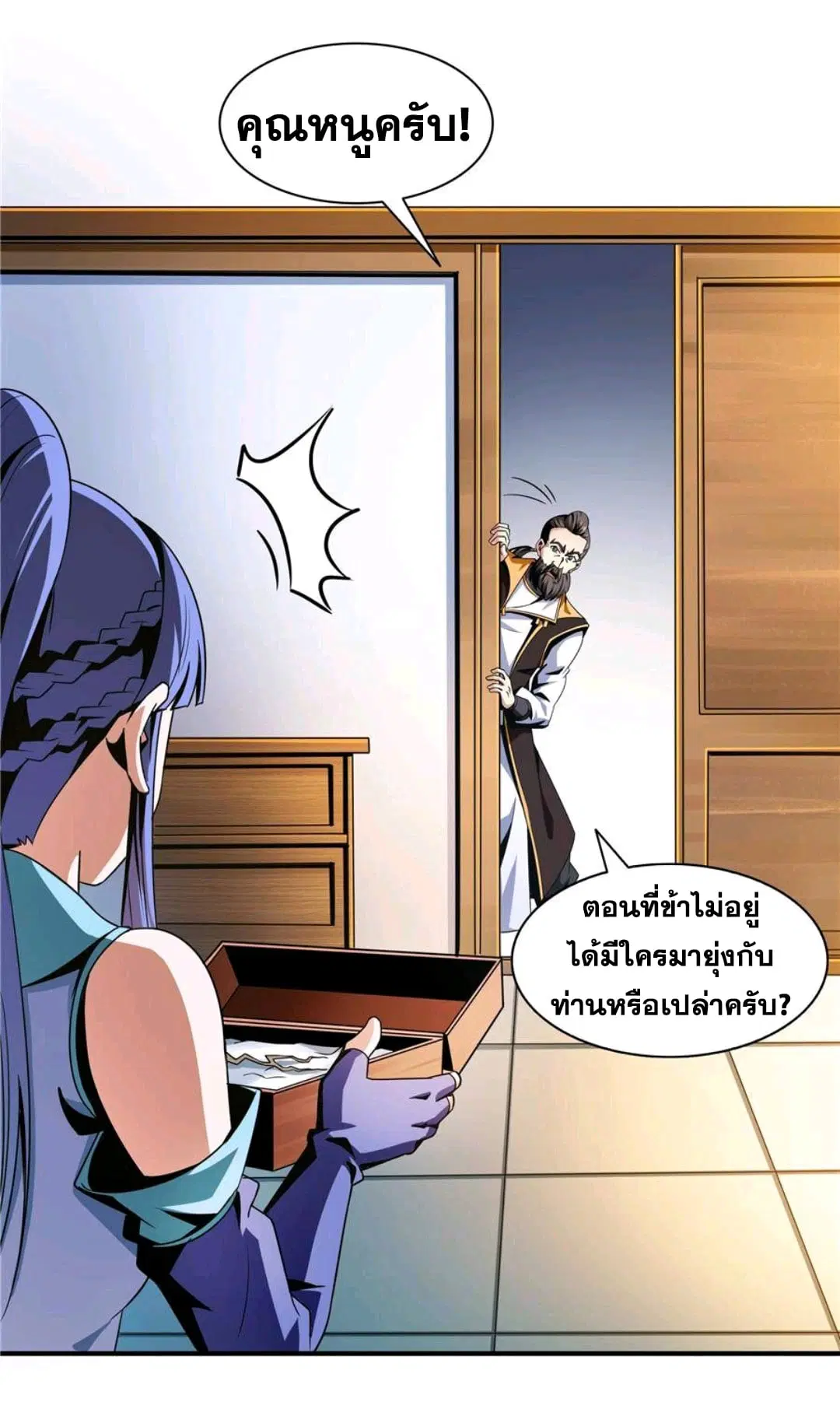 Library to Heaven’s Path ตอนที่ 62 หน้า 15